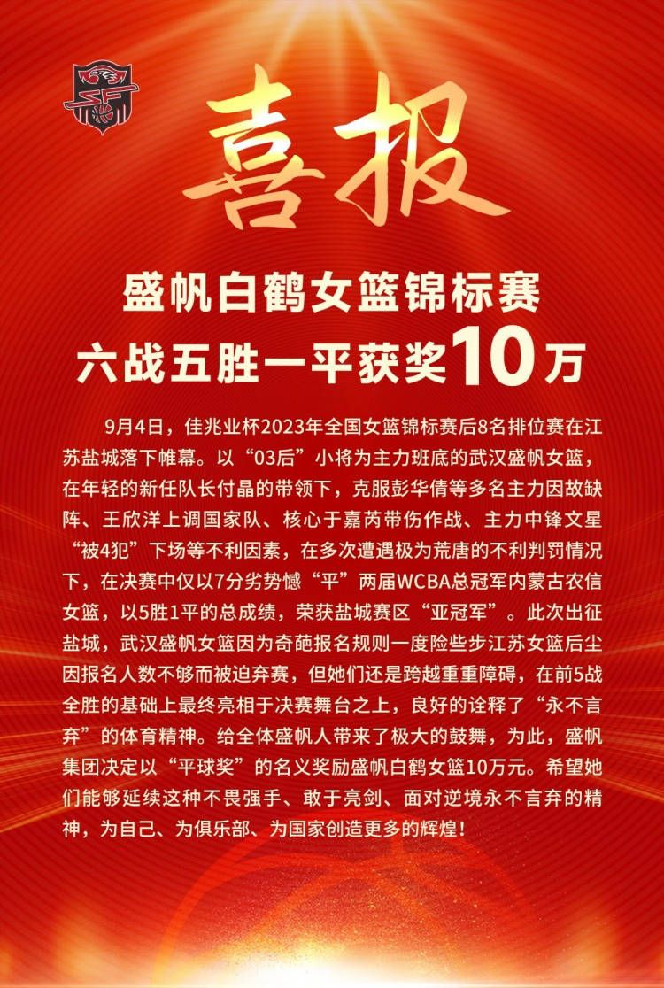 据《罗马体育报》报道，在本轮意甲联赛弗拉霍维奇主动把点球让给小基耶萨主罚。